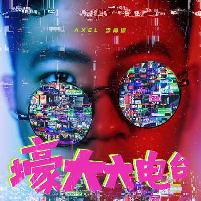 OK OK封面