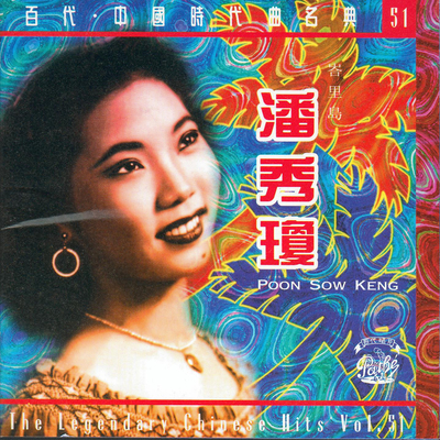花开花落封面