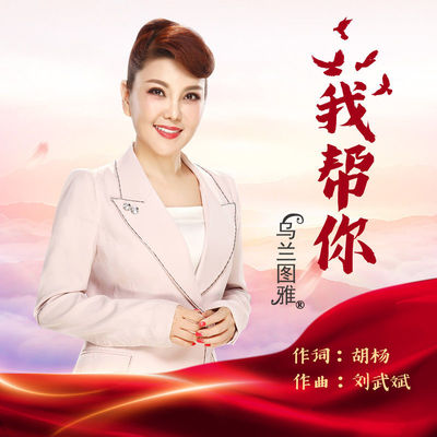 我帮你封面