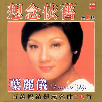 叮咛封面