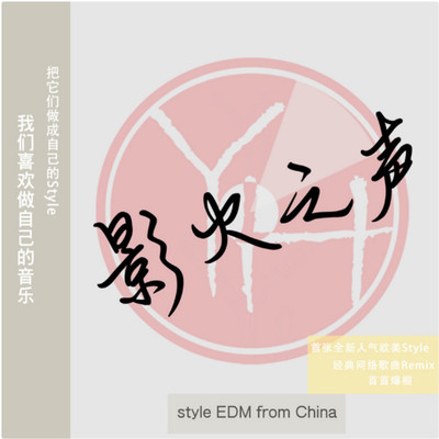 亲爱的宝贝(Remix)封面
