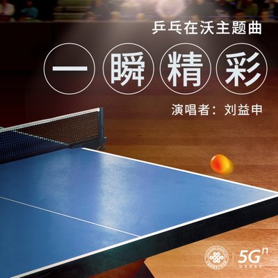 一瞬精彩封面