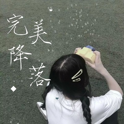 我来告诉你他到底有什么秘密封面