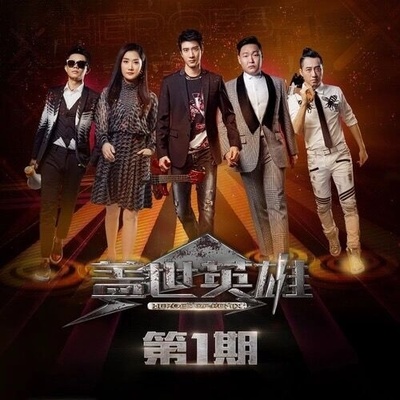 月亮代表我的心(盖世英雄)封面