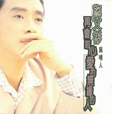 爱的悲歌封面