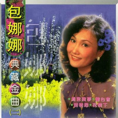 给我爱的温暖封面