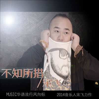 不知所措封面