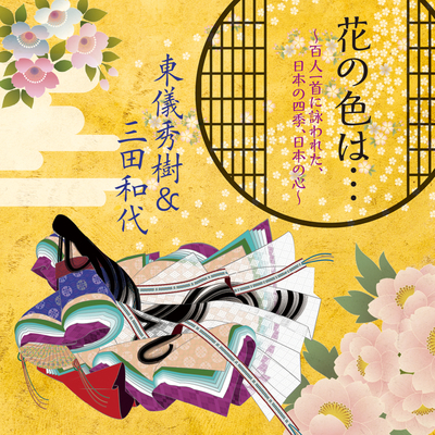 Natsuno Uta封面