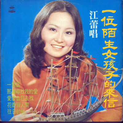 爱要自己去找封面