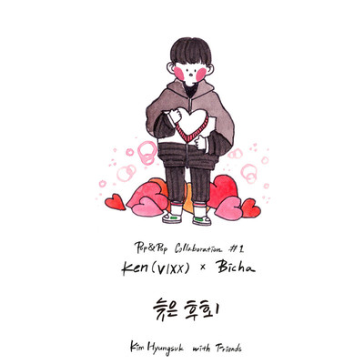 늦은 후회 (The Late Regret)封面