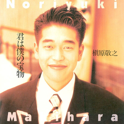 三人 (2012 Remaster)封面