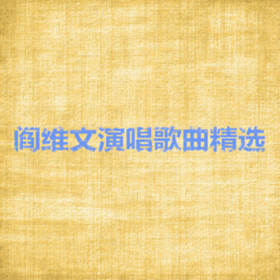 你好，澳门封面