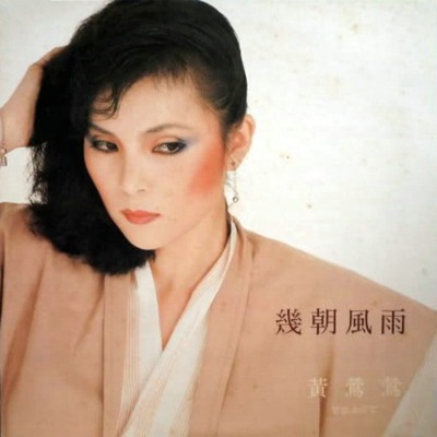 总是思念封面