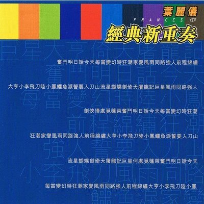 每当变幻时封面