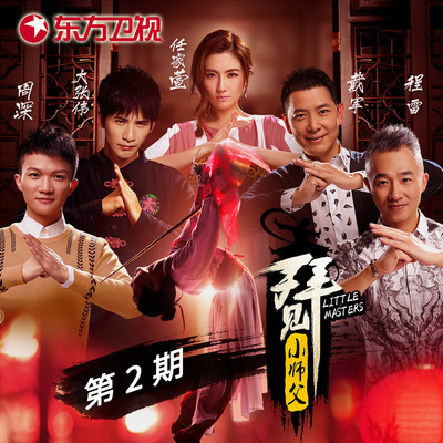 中国茶(拜见小师父)封面