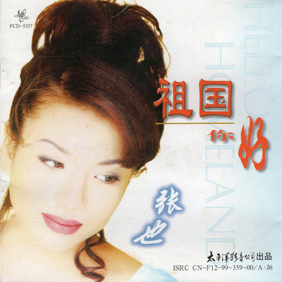 你说那一天你要来封面