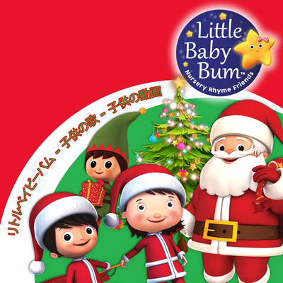 クリスマスそりのうた封面