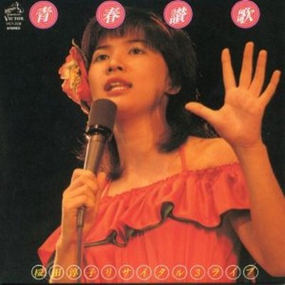 见つめあう恋(Live At 中野サンプラザ 1976+7+26)封面