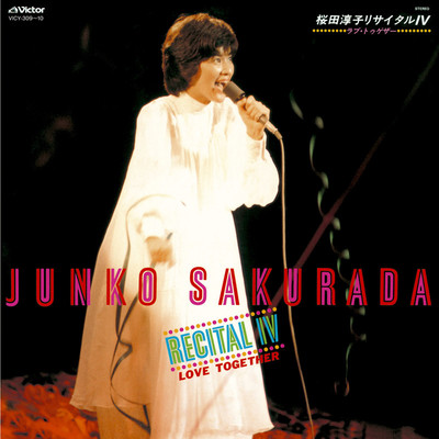 ドミニク (クワイ河マーチ～スワニー河～圣者の行进)(Live At 东京邮便贮金ホール 1977+9+14)封面