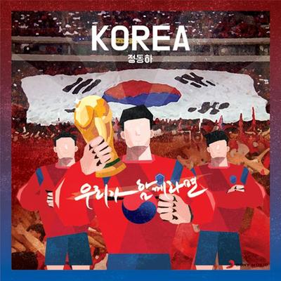 KOREA封面