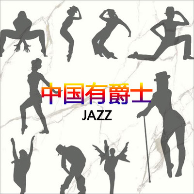 解脱封面