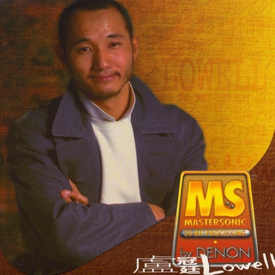 但愿人长久 (1997 Digital Remaster)封面