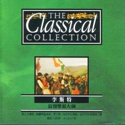Carmen Suite No.1 - Prelude - Aragonaise阿拉贡舞曲片段封面