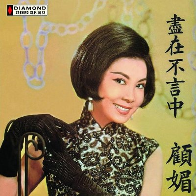 阿里山的姑娘封面