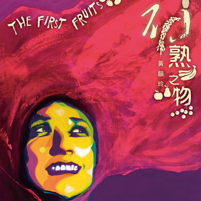 我们的岛封面