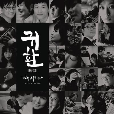 사랑아 - 赤雨封面