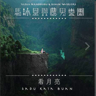 看月亮封面
