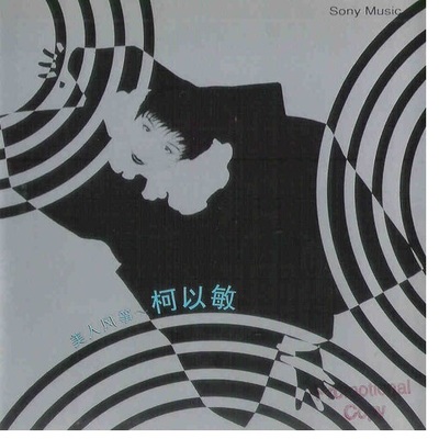 当泪划过脸庞封面