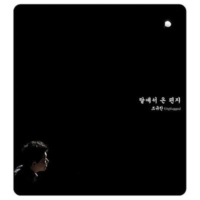 믿어지지 않는 얘기 (我不相信的话语)封面