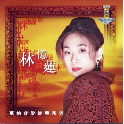 无憾封面