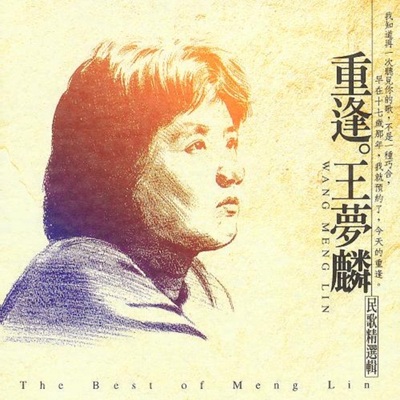 雨中的故事封面