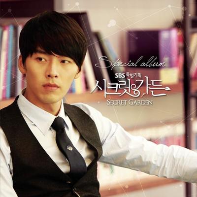那个男人(电视剧秘密花园主题曲)封面