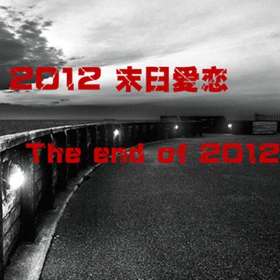 忘了忘记封面