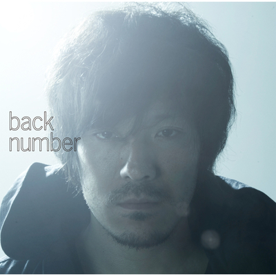 高嶺の花子さん (instrumental) (高岭之花小姐) - back number封面