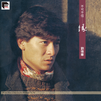 怒剑啸狂沙(电视剧《怒剑啸狂沙》主题曲)封面