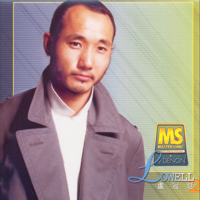 人之初 (1998 Digital Remaster1998 Remaster)封面