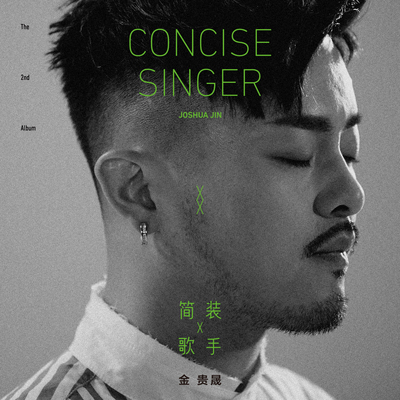 等等爱封面