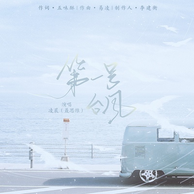 第一号台风封面