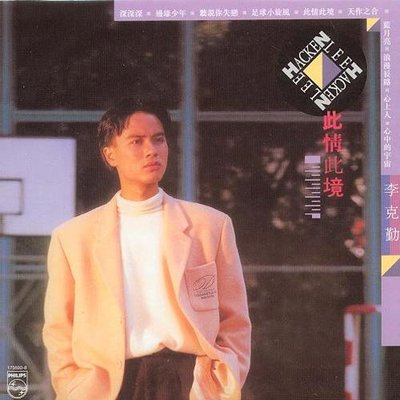 足球小旋风 (动漫《足球小将》主题曲)封面