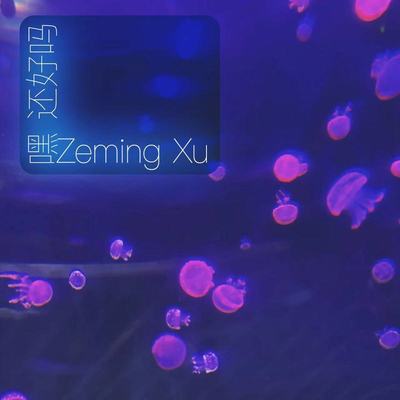 嘿 还好吗封面