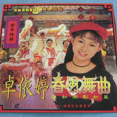 嘻嘻哈哈接财神封面