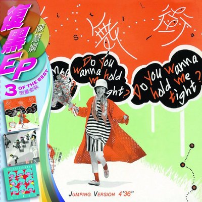 反叛 (Illegal Mix)封面