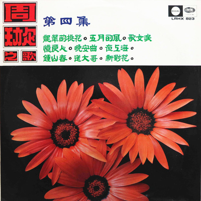 晚安曲封面
