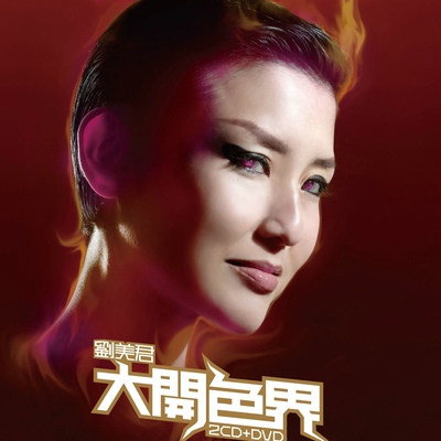 再让我望你多一回封面