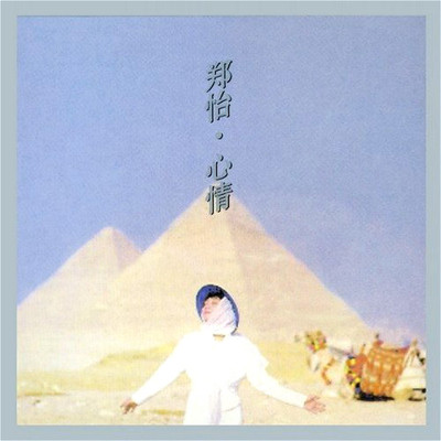心情封面