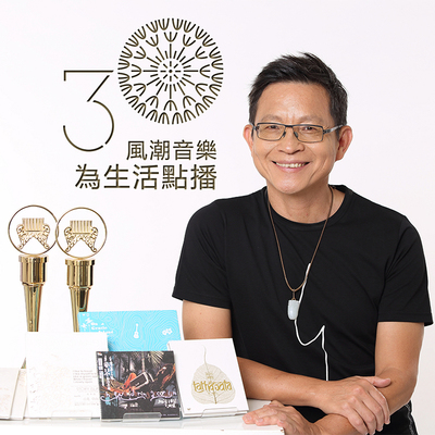 【乐人日常】杨锦聪：牛背上的男孩，在音乐世界吹起风潮封面